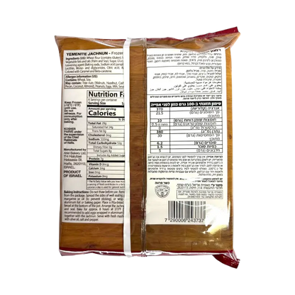 Ariel Yemenite Jachnun Traditional Shabbat Pastry (Frozen, 6 pcs)