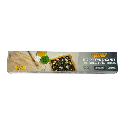 Shach Thin Phyllo Dough Sheets for Home Baking (Parve, 500 g)