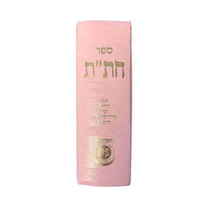 Chitat Book (Chumash, Tehillim, Tanya) – Pink Edition (Hebrew)