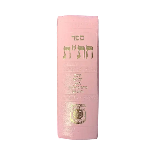 Chitat Book (Chumash, Tehillim, Tanya) – Pink Edition (Hebrew)