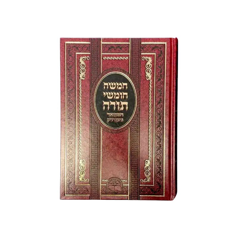 Chumash Torah (Five Books of Moses) – Deluxe Hebrew Edition