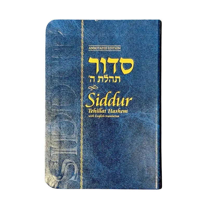 Siddur Tehillat Hashem – Annotated Edition (Hebrew with English Translation)