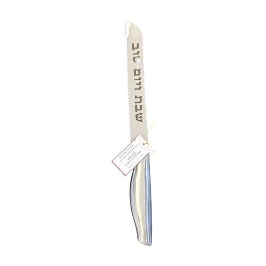 Challah Knife – “Shabbat Shalom” Engraved Blade