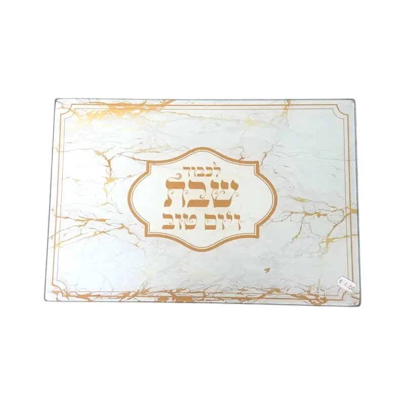Challah Board – “Shabbat Shalom” Marble Design (Gold Print)