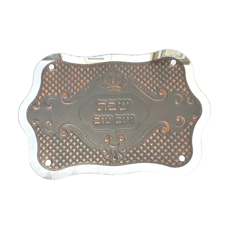 Challah Board – Vintage Crown Design “Shabbat Shalom” (Bronze/Silver Tone)