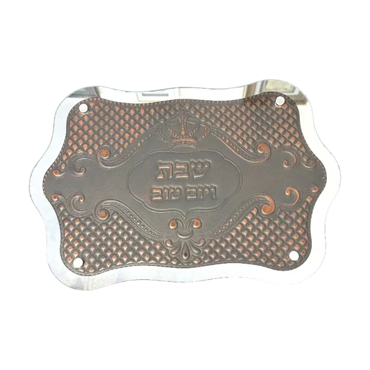 Challah Board – Vintage Crown Design “Shabbat Shalom” (Bronze/Silver Tone)