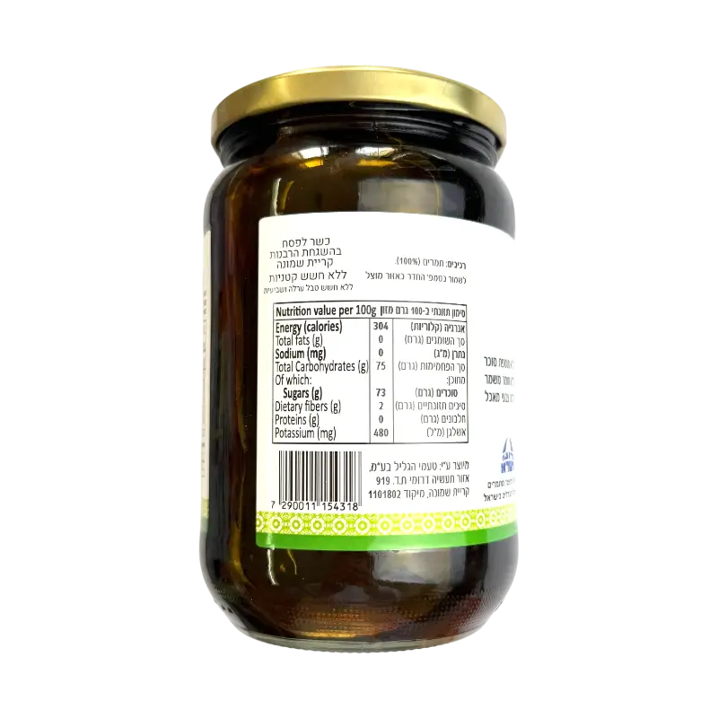 Taamei HaGolan VeHaGalil Date Syrup (Silan) 100% Dates Natural 900g