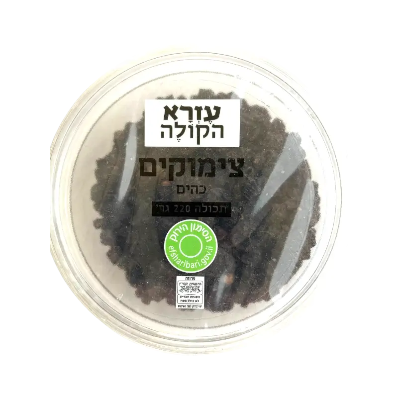 Ezra Hakula Dark Raisins 220g