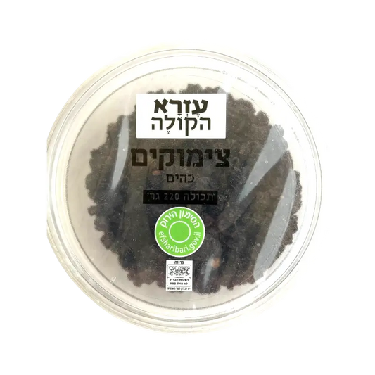 Ezra Hakula Dark Raisins 220g