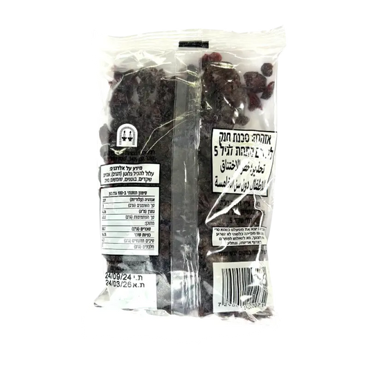 Droma Sweetened Dried Cranberries 200g