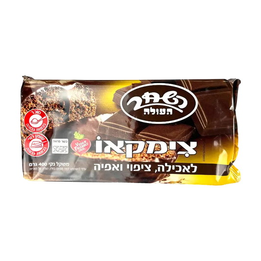 Abadi Zimkano Cocoa Biscuits for Baking & Coating 400g