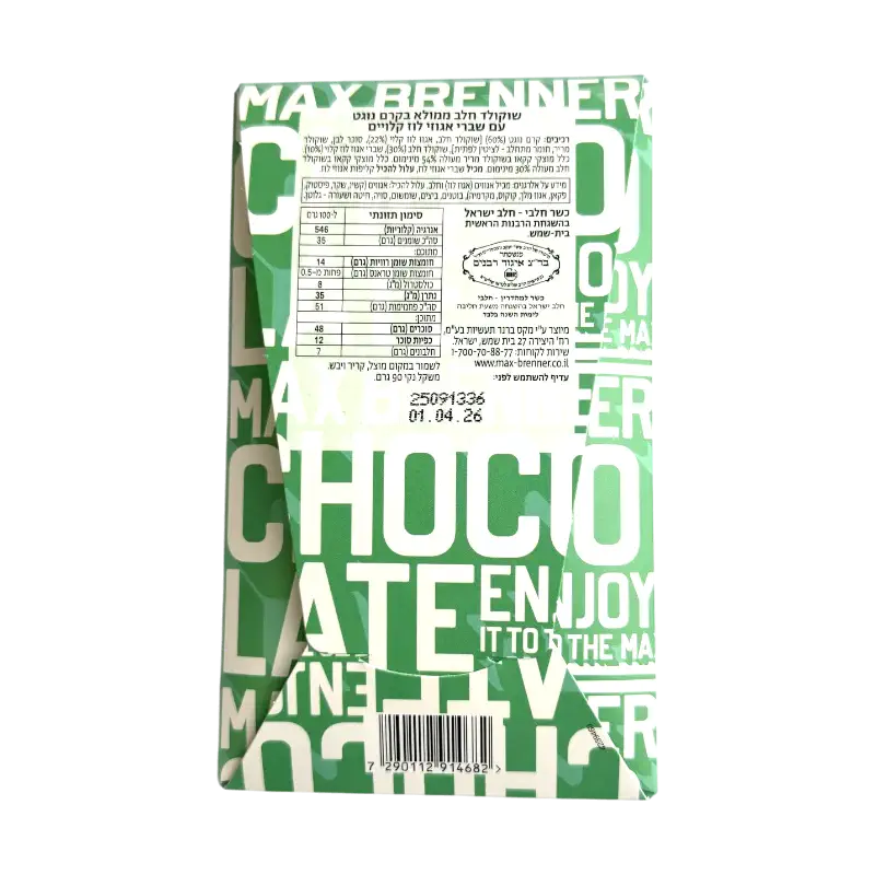 Max Brenner Milk Chocolate with Hazelnut Praline & Hazelnut Pieces 90g