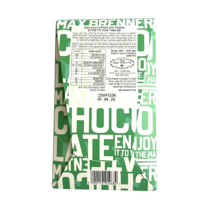 Max Brenner Milk Chocolate with Hazelnut Praline & Hazelnut Pieces 90g