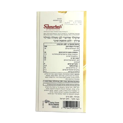 Schmerling's Rosemarie Harmony No Sugar Added Milk Chocolate with Praline Filling 100g