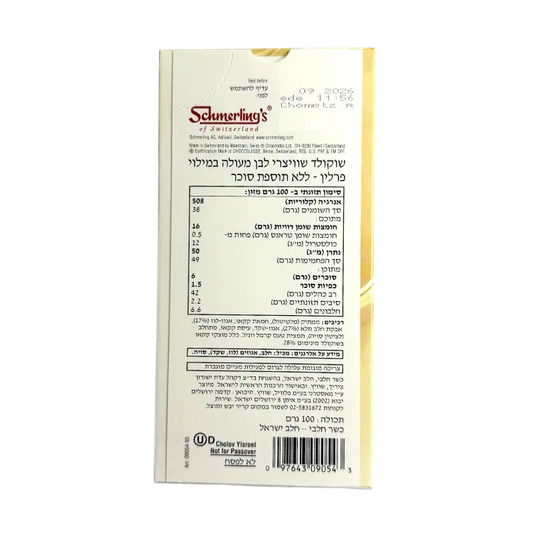 Schmerling's Rosemarie Harmony No Sugar Added Milk Chocolate with Praline Filling 100g