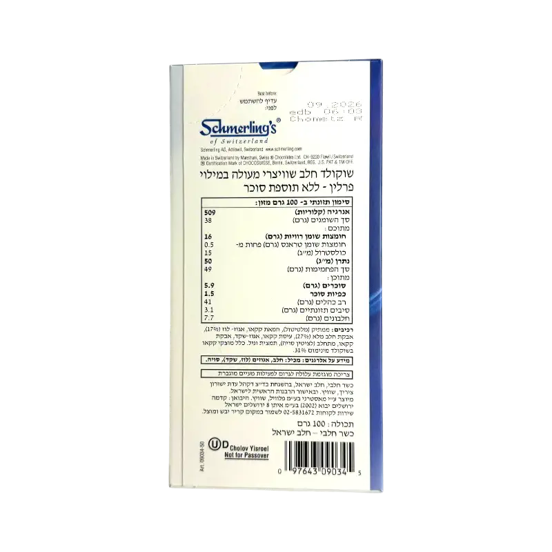 Schmerling's Rosemarie Milk No Sugar Added Chocolate with Praline Filling 100g
