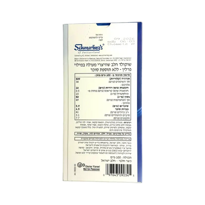 Schmerling's Rosemarie Milk No Sugar Added Chocolate with Praline Filling 100g