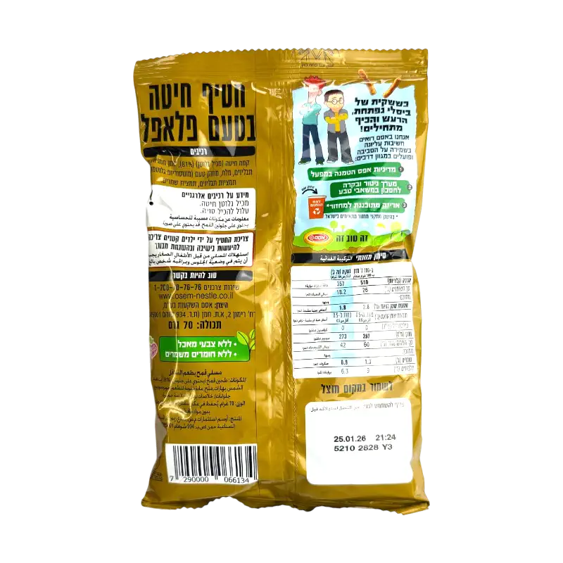 Osem Bissli Falafel Flavoured Wheat Snacks 70g