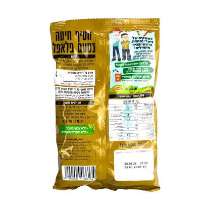 Osem Bissli Falafel Flavoured Wheat Snacks 70g