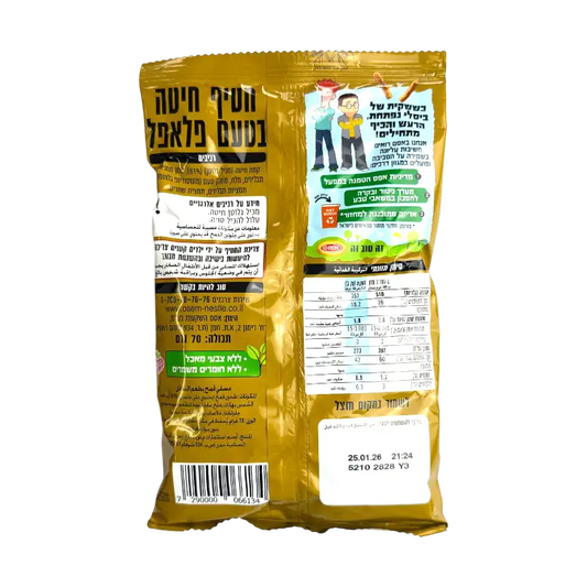 Osem Bissli Falafel Flavoured Wheat Snacks 70g