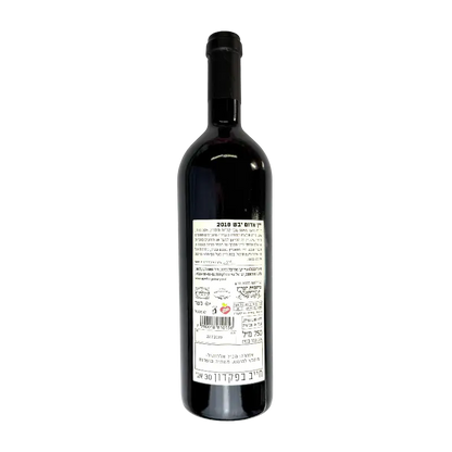 Teperberg Family Blend 2018 Dry Red Wine