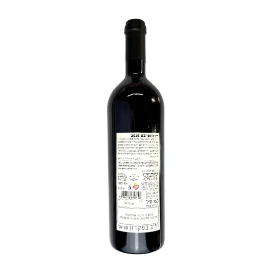 Teperberg Family Blend 2018 Dry Red Wine