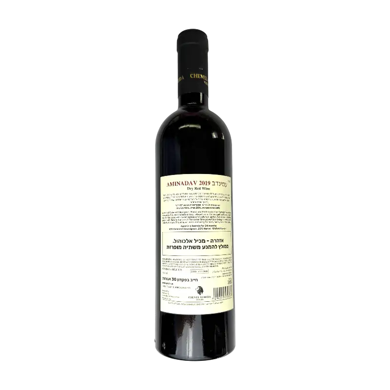 Chevlei Yehuda Aminadav Reserve 2019 Dry Red Wine