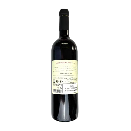 Gvaot Gorna Cabernet Sauvignon 2023 Dry Red Wine