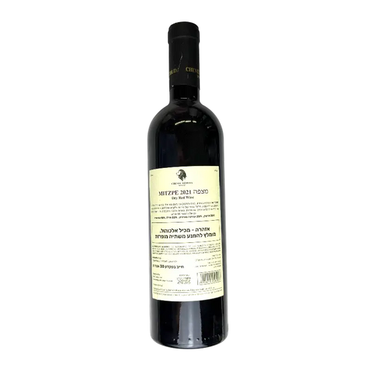Chevlei Yehuda Mitzpe 2021 Dry Red Wine