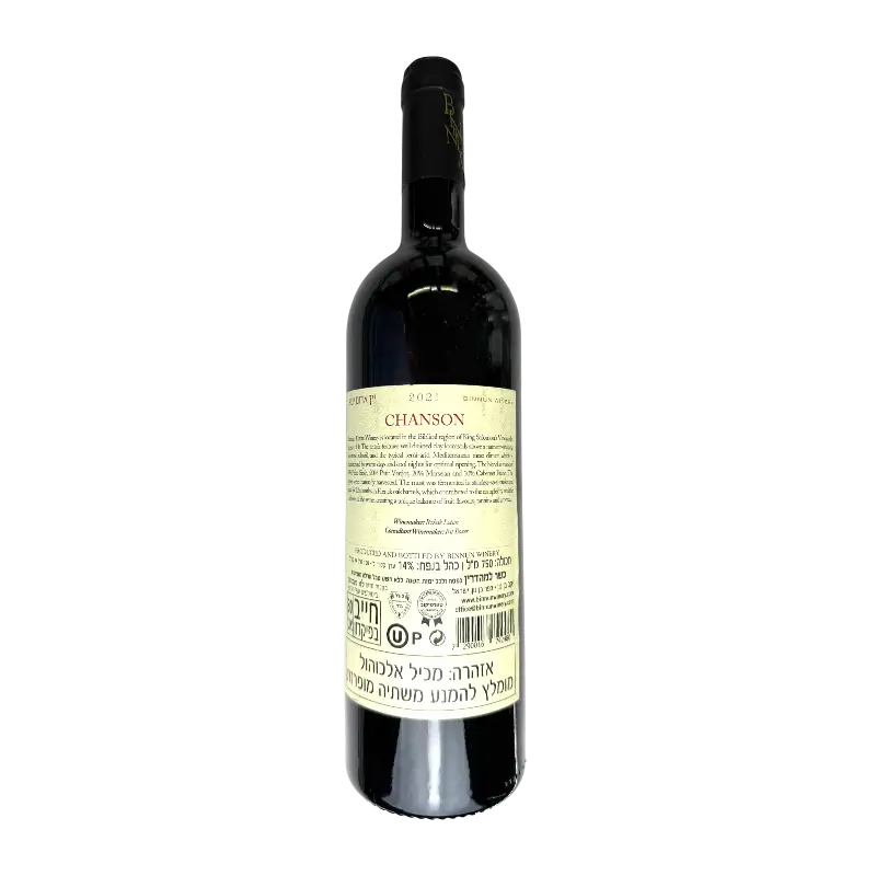 Brunn Chanson 2021 Dry Red Wine