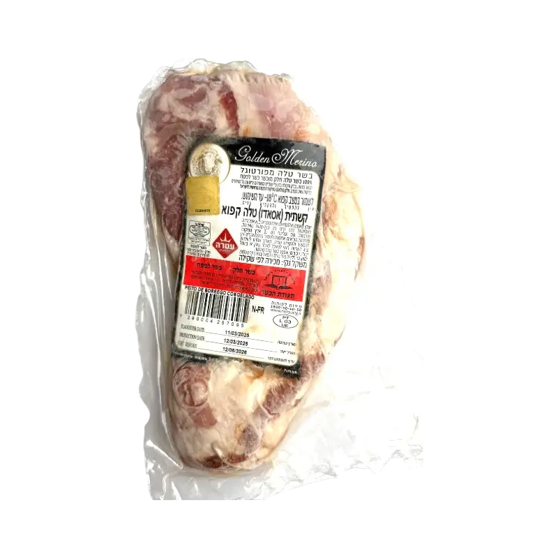 Golden Merino  Lamb Breast