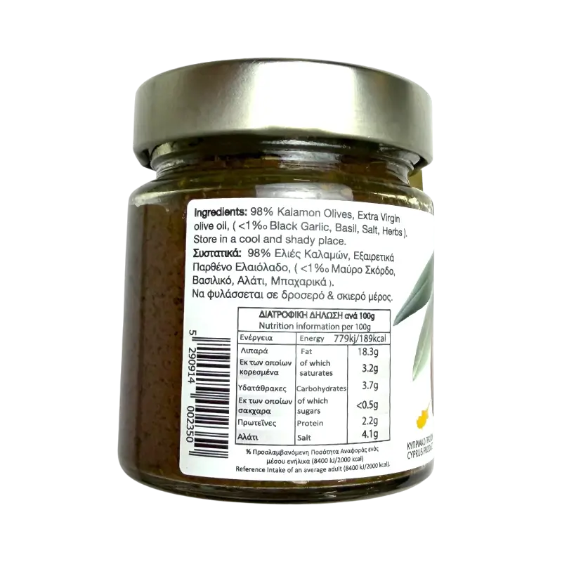 King of Olives Kalamon Olive Paste with Black Garlic & Basil – Olive Spread (180 g)