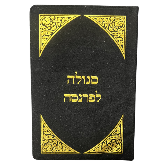 Segulah for Parnassah (prayer for financial wellbeing) in the cover
