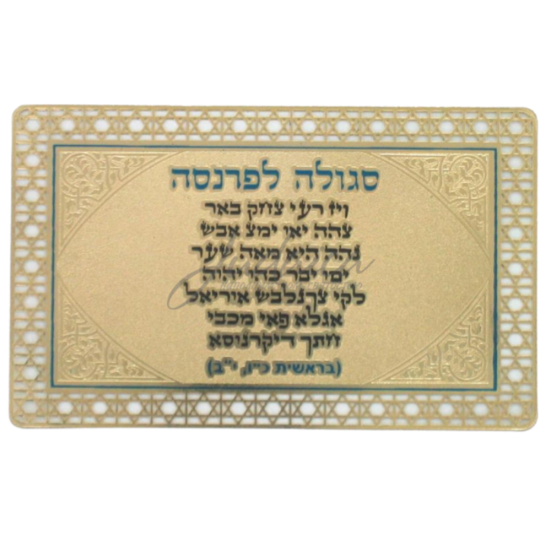 Segulah for Parnassah (prayer for financial wellbeing) in the cover