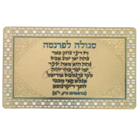 Segulah for Parnassah (prayer for financial wellbeing) in the cover